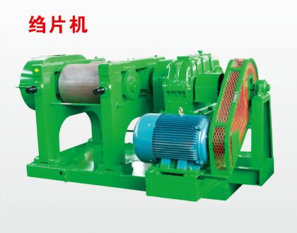 橡膠縐片機,膠團縐片機,新鮮橡膠脫水設備,正和機械巴西三葉橡膠縐片機